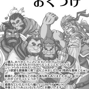 [Bear Tail (Chobikuma)] Sangokushi sankumi taisen [JP] – Gay Manga sex 20