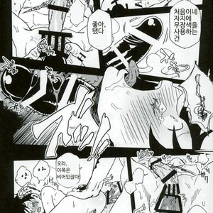 [S+yumiya] Double Trafalgar Shock – One Piece dj [kr] – Gay Manga sex 18