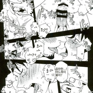 [S+yumiya] Double Trafalgar Shock – One Piece dj [kr] – Gay Manga sex 20