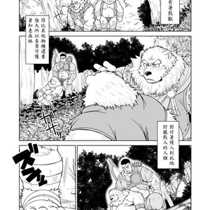 [Bear Tail (Chobikuma)] Neneki Shussan [cn] – Gay Manga sex 2
