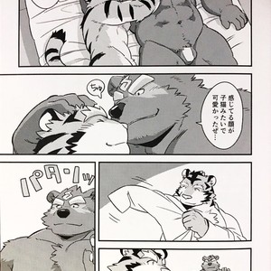 [Monstera (Mato)] Tanuki to Tanuki no Bakashi Ai [JP] – Gay Manga sex 2