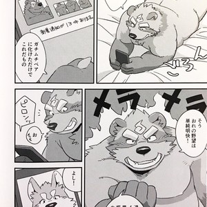 [Monstera (Mato)] Tanuki to Tanuki no Bakashi Ai [JP] – Gay Manga sex 5