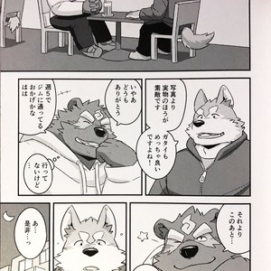 [Monstera (Mato)] Tanuki to Tanuki no Bakashi Ai [JP] – Gay Manga sex 6