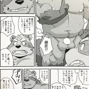[Monstera (Mato)] Tanuki to Tanuki no Bakashi Ai [JP] – Gay Manga sex 17