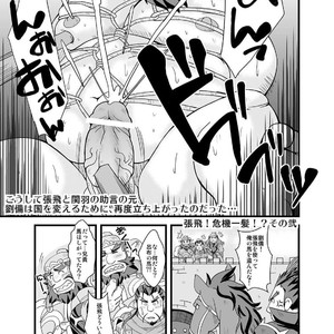 [Bear Tail (Chobikuma)] Chouhi! Kikiippatsu! [JP] – Gay Manga sex 7