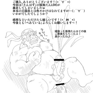 [Bear Tail (Chobikuma)] Chouhi! Kikiippatsu! [JP] – Gay Manga sex 20