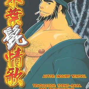 [Meguro Teikoku] canciones de amor del barbudo de Konoha – Naruto dj [Esp] – Gay Manga thumbnail 001