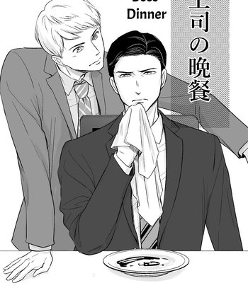 Gay Manga - [Tebasaki] Joushi no Bansan | Dinner With My Boss [Eng] – Gay Manga