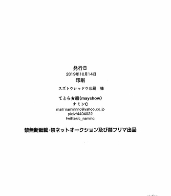 [naminc] Segmentation – Detective Conan dj [Eng] – Gay Manga sex 60
