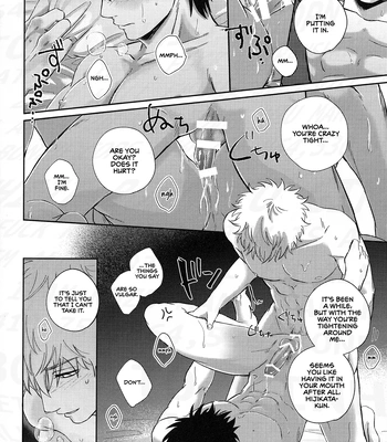 [Bekkouame/ Beko] SMOXXXE! – Gintama dj [Eng] – Gay Manga sex 15