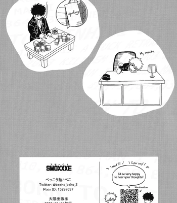 [Bekkouame/ Beko] SMOXXXE! – Gintama dj [Eng] – Gay Manga sex 25