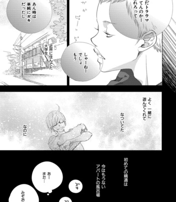 [KOTOBUKI Shinji] Aoku Kiyoku [JP] – Gay Manga sex 19