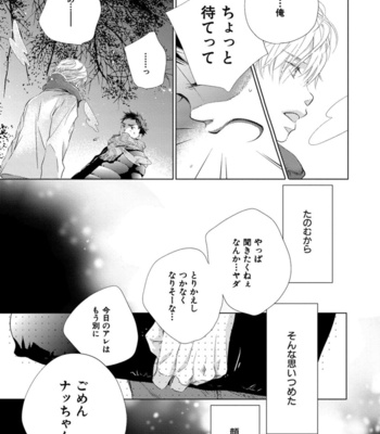[KOTOBUKI Shinji] Aoku Kiyoku [JP] – Gay Manga sex 27
