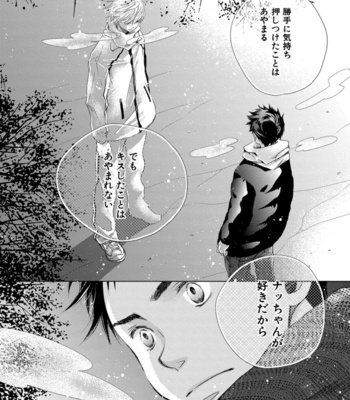 [KOTOBUKI Shinji] Aoku Kiyoku [JP] – Gay Manga sex 28