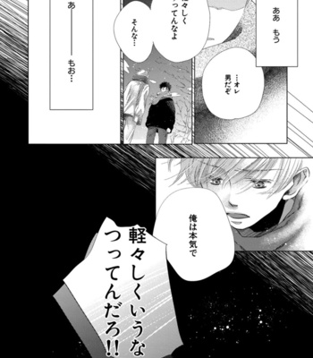 [KOTOBUKI Shinji] Aoku Kiyoku [JP] – Gay Manga sex 30