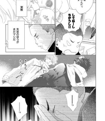 [KOTOBUKI Shinji] Aoku Kiyoku [JP] – Gay Manga sex 37