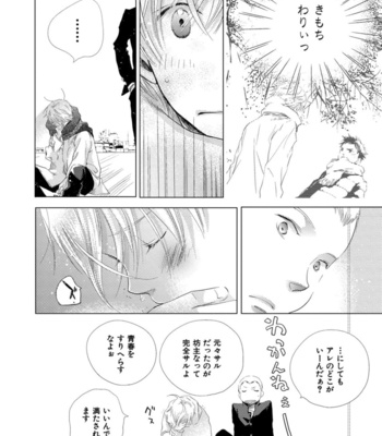 [KOTOBUKI Shinji] Aoku Kiyoku [JP] – Gay Manga sex 42