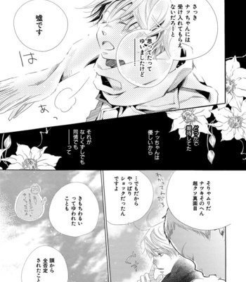 [KOTOBUKI Shinji] Aoku Kiyoku [JP] – Gay Manga sex 43