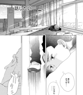 [KOTOBUKI Shinji] Aoku Kiyoku [JP] – Gay Manga sex 47