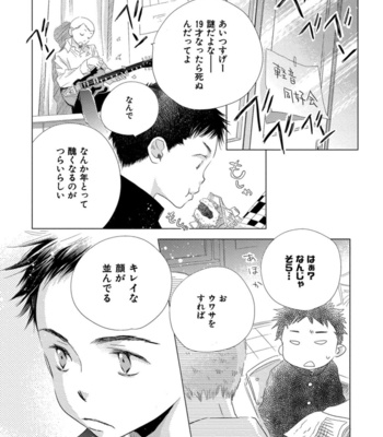 [KOTOBUKI Shinji] Aoku Kiyoku [JP] – Gay Manga sex 63