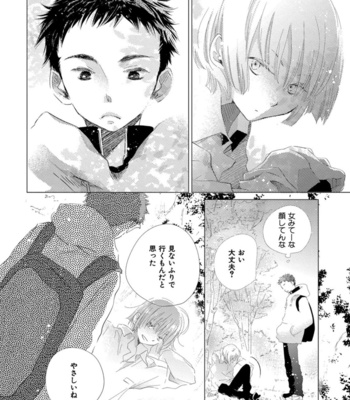 [KOTOBUKI Shinji] Aoku Kiyoku [JP] – Gay Manga sex 68