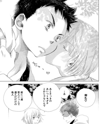[KOTOBUKI Shinji] Aoku Kiyoku [JP] – Gay Manga sex 69