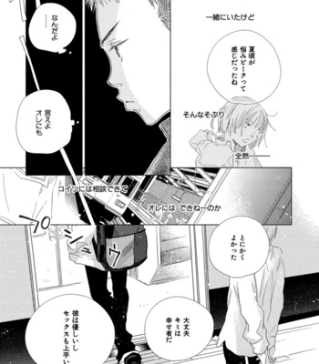 [KOTOBUKI Shinji] Aoku Kiyoku [JP] – Gay Manga sex 73