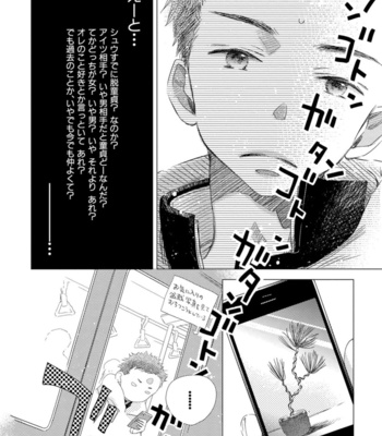 [KOTOBUKI Shinji] Aoku Kiyoku [JP] – Gay Manga sex 76