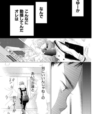 [KOTOBUKI Shinji] Aoku Kiyoku [JP] – Gay Manga sex 77