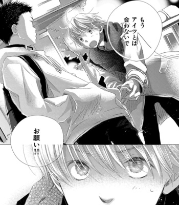[KOTOBUKI Shinji] Aoku Kiyoku [JP] – Gay Manga sex 81