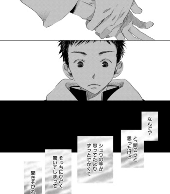 [KOTOBUKI Shinji] Aoku Kiyoku [JP] – Gay Manga sex 82