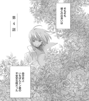 [KOTOBUKI Shinji] Aoku Kiyoku [JP] – Gay Manga sex 83
