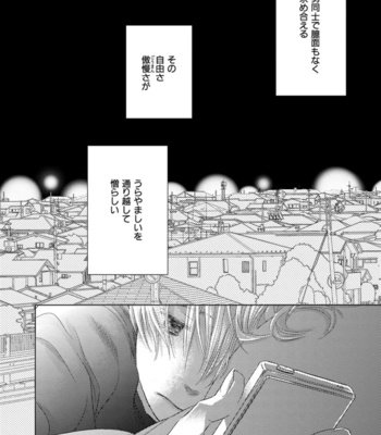 [KOTOBUKI Shinji] Aoku Kiyoku [JP] – Gay Manga sex 90
