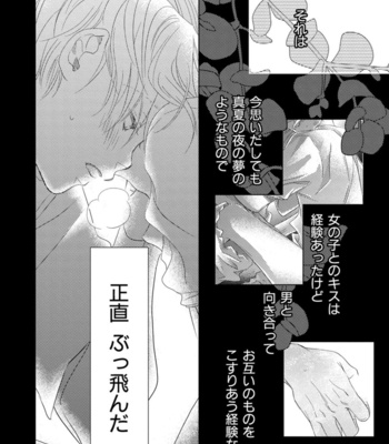 [KOTOBUKI Shinji] Aoku Kiyoku [JP] – Gay Manga sex 102