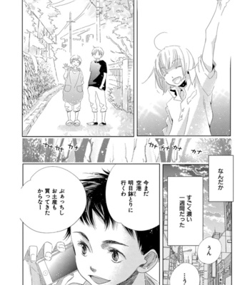 [KOTOBUKI Shinji] Aoku Kiyoku [JP] – Gay Manga sex 108