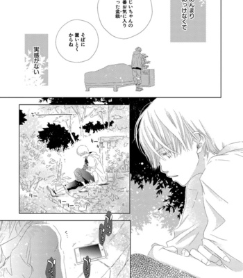 [KOTOBUKI Shinji] Aoku Kiyoku [JP] – Gay Manga sex 113