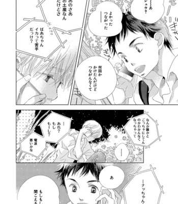 [KOTOBUKI Shinji] Aoku Kiyoku [JP] – Gay Manga sex 114