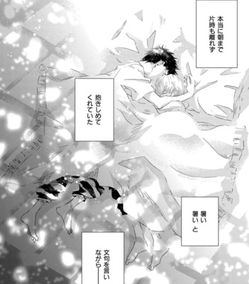 [KOTOBUKI Shinji] Aoku Kiyoku [JP] – Gay Manga sex 120
