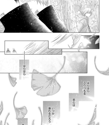 [KOTOBUKI Shinji] Aoku Kiyoku [JP] – Gay Manga sex 123