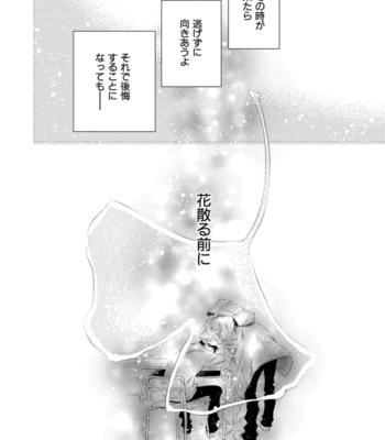 [KOTOBUKI Shinji] Aoku Kiyoku [JP] – Gay Manga sex 124