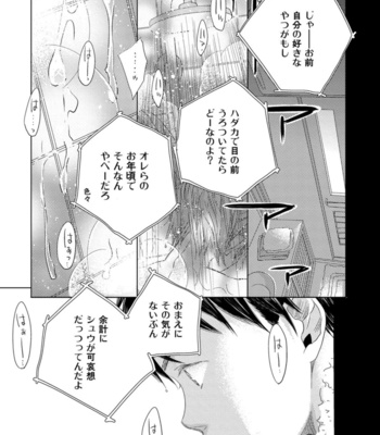 [KOTOBUKI Shinji] Aoku Kiyoku [JP] – Gay Manga sex 139