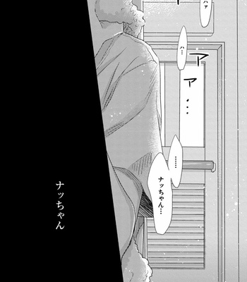 [KOTOBUKI Shinji] Aoku Kiyoku [JP] – Gay Manga sex 140