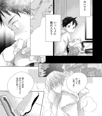 [KOTOBUKI Shinji] Aoku Kiyoku [JP] – Gay Manga sex 141