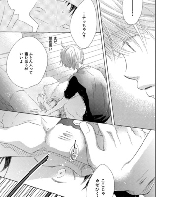 [KOTOBUKI Shinji] Aoku Kiyoku [JP] – Gay Manga sex 145
