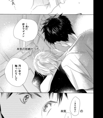 [KOTOBUKI Shinji] Aoku Kiyoku [JP] – Gay Manga sex 149