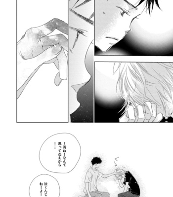 [KOTOBUKI Shinji] Aoku Kiyoku [JP] – Gay Manga sex 150