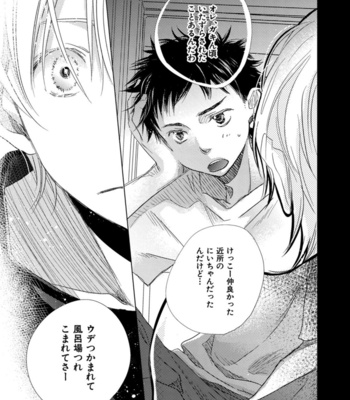 [KOTOBUKI Shinji] Aoku Kiyoku [JP] – Gay Manga sex 153