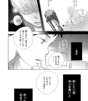 [KOTOBUKI Shinji] Aoku Kiyoku [JP] – Gay Manga sex 154