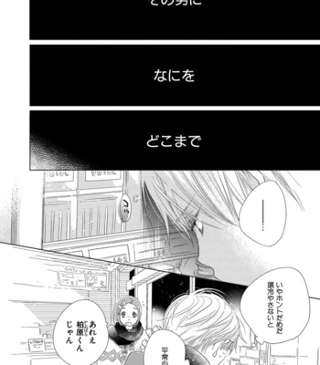 [KOTOBUKI Shinji] Aoku Kiyoku [JP] – Gay Manga sex 158