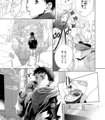 [KOTOBUKI Shinji] Aoku Kiyoku [JP] – Gay Manga sex 159